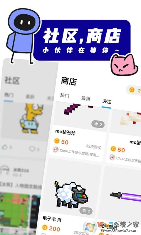 创游世界