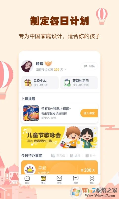 小约定2022最新版