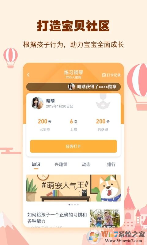 小约定2022最新版