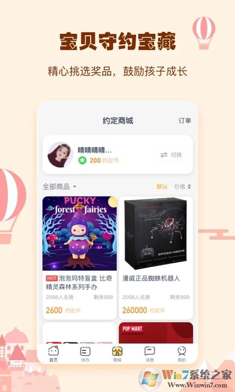 小约定2022最新版