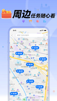 理查得APP(手机兼职)