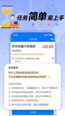理查得APP(手机兼职)