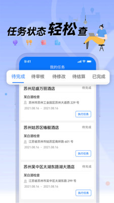 理查得APP(手机兼职)