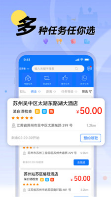 理查得APP(手机兼职)