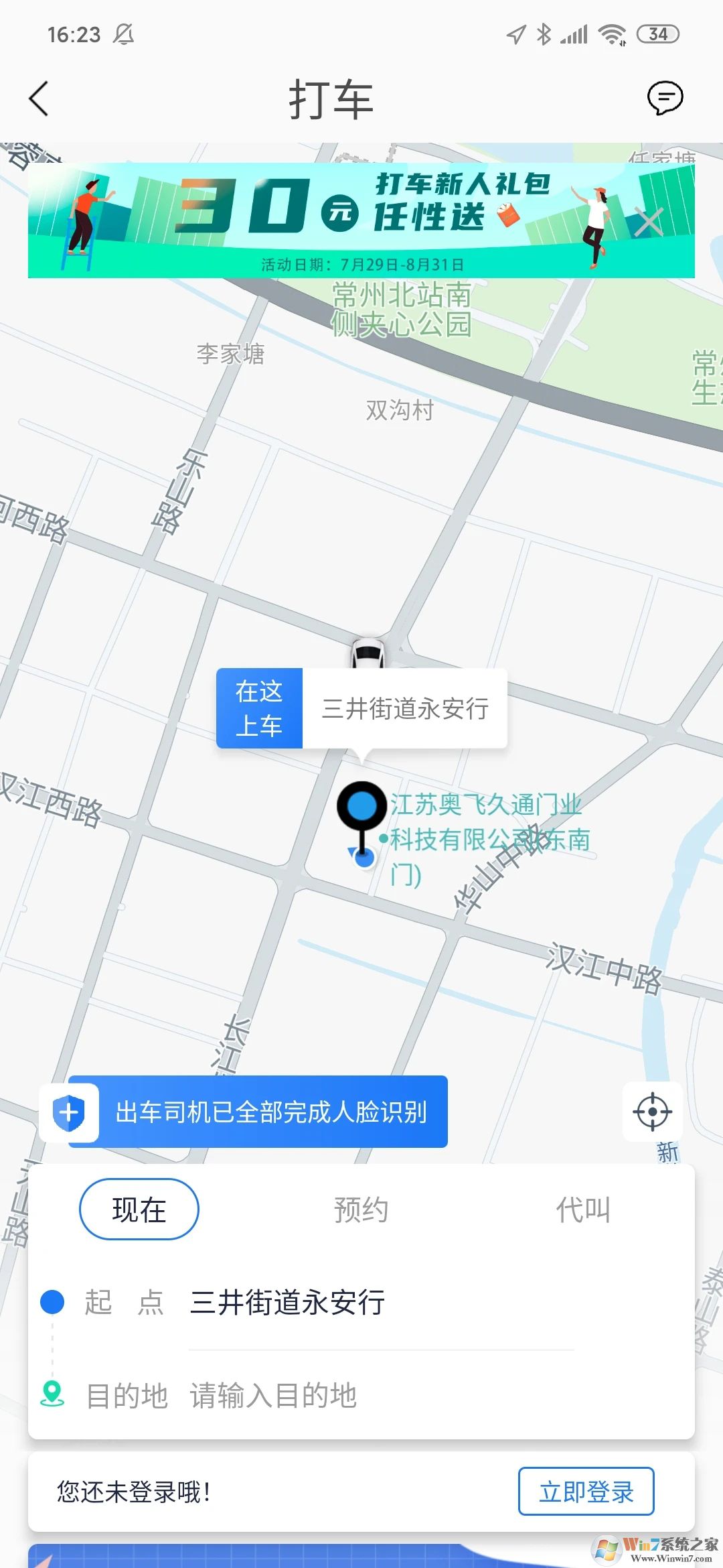 永安行共享单车