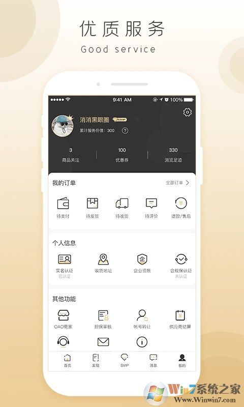 奇麟鲜品APP