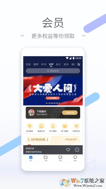 ����FM��̨