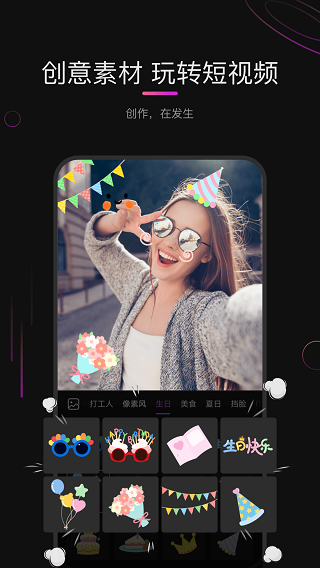 抖影视频剪辑免费下载