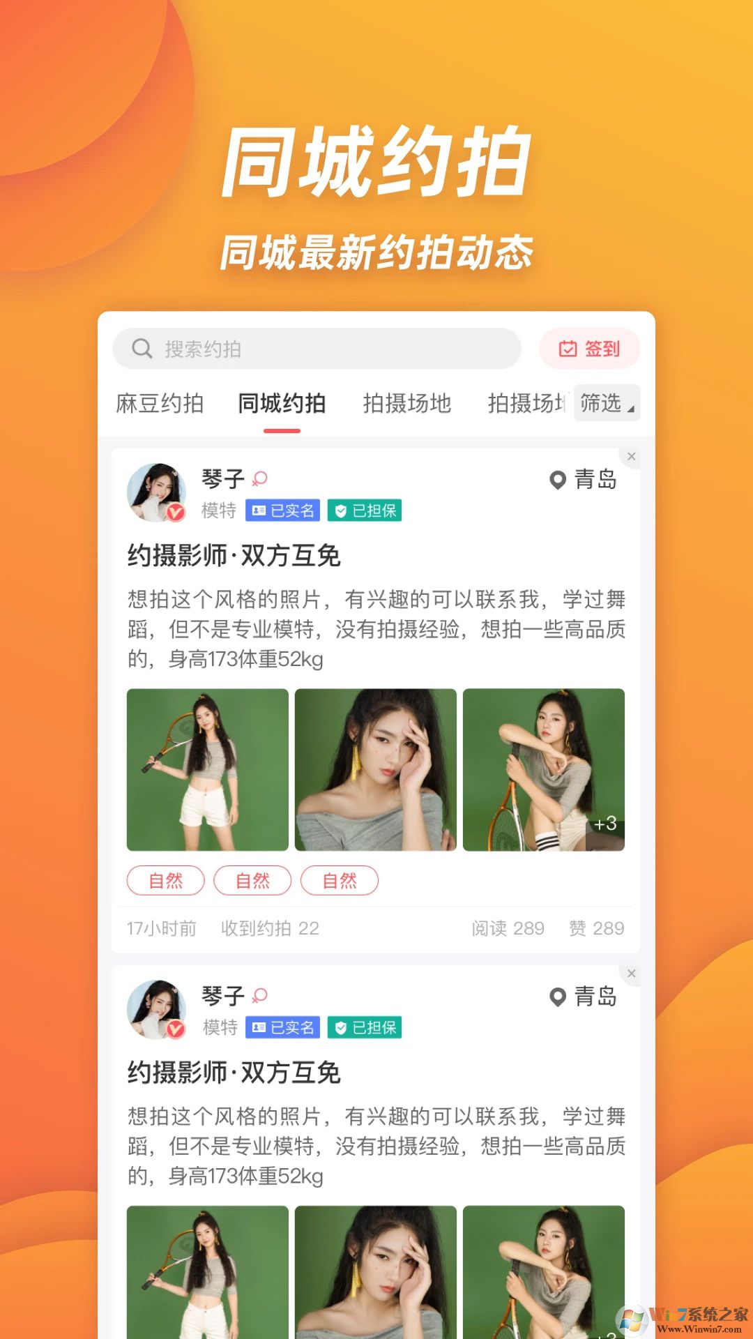 麻豆约拍官方版