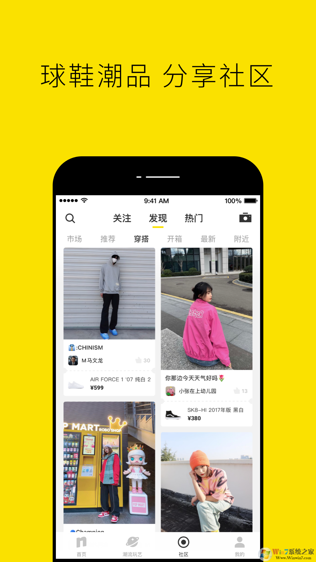 Nice潮品转卖平台