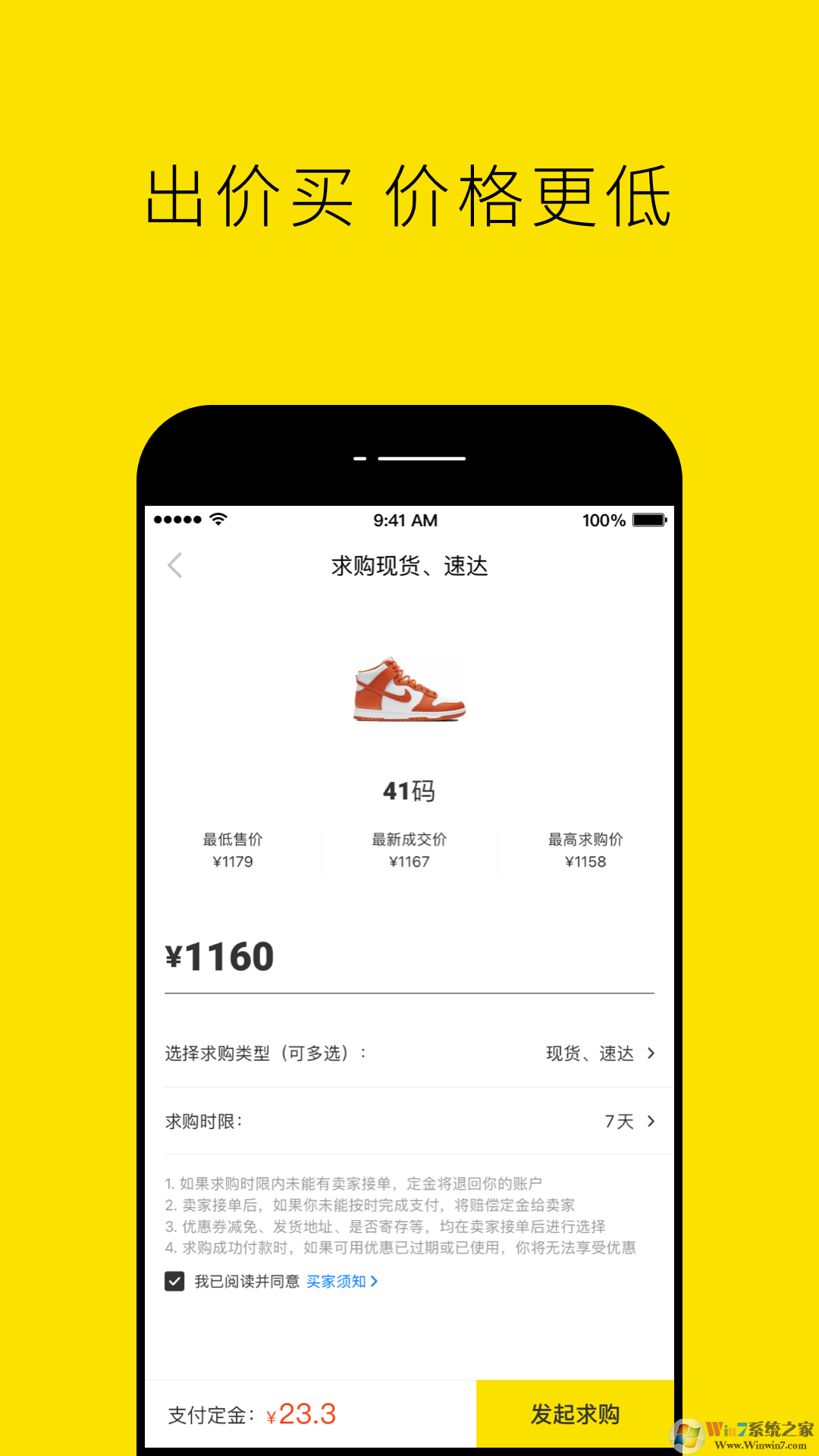 Nice潮品转卖平台