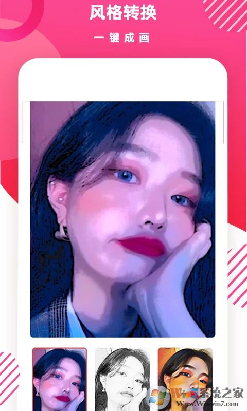 头像DIY制作软件