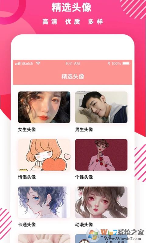 头像DIY制作软件