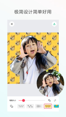 照片马赛克添加软件