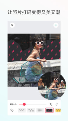 照片马赛克添加软件