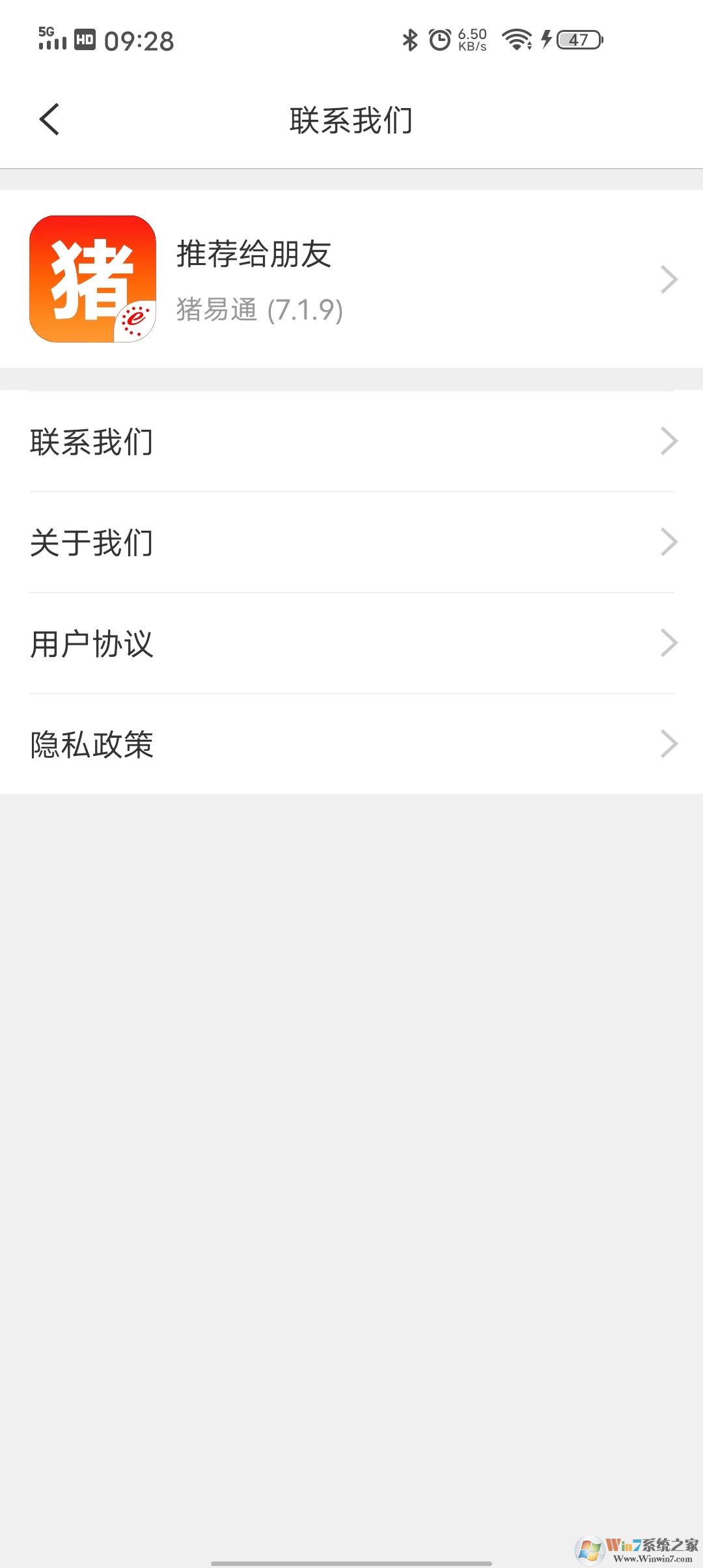 猪易通(养猪助手)