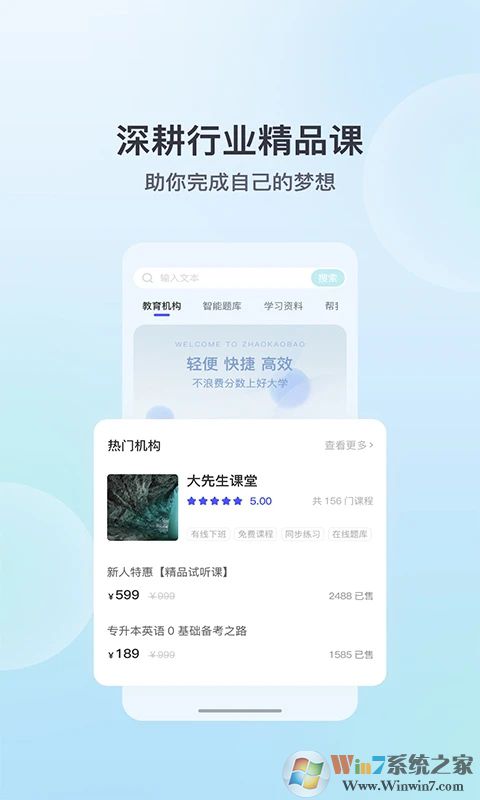 招考宝(教育服务平台)