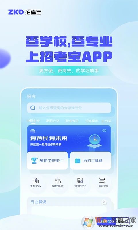 招考宝(教育服务平台)