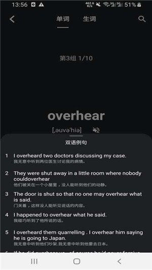 木瓜背单词 木瓜背单词