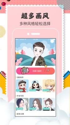 Q版卡通头像设计 Q版卡通头像设计