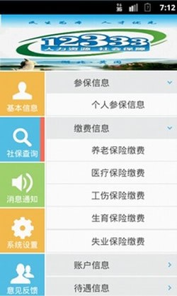 �Ƹ�����12333�ֻ���