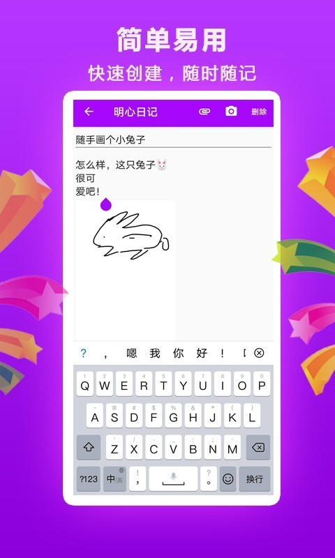 明心日记 明心日记