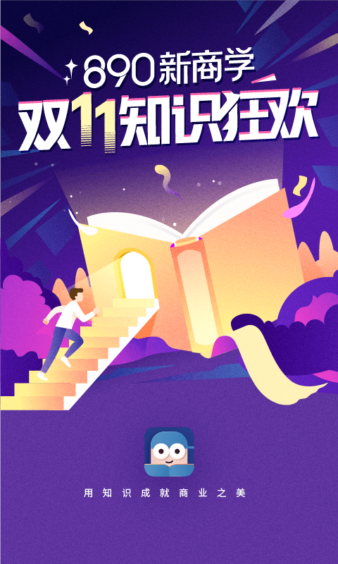 890����ѧapp