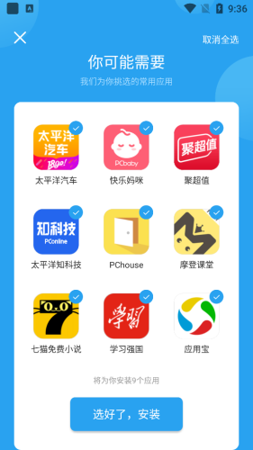 太平洋应用商店