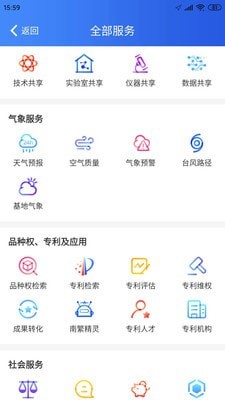 南繁硅谷云(智能办公)