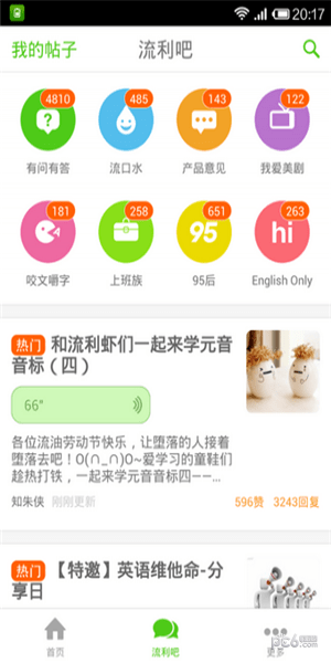 ����Ӣ��app