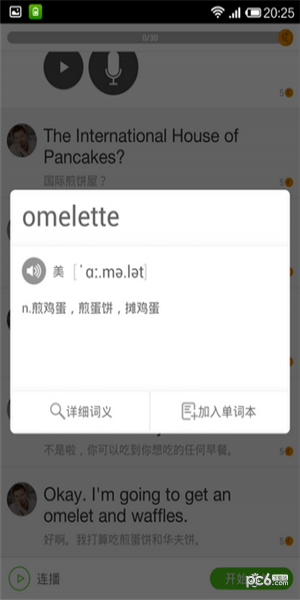 ����Ӣ��app