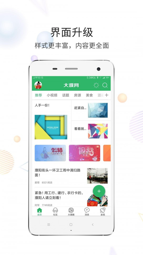 大濮网APP