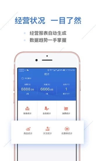 一卡易APP会员管理系统