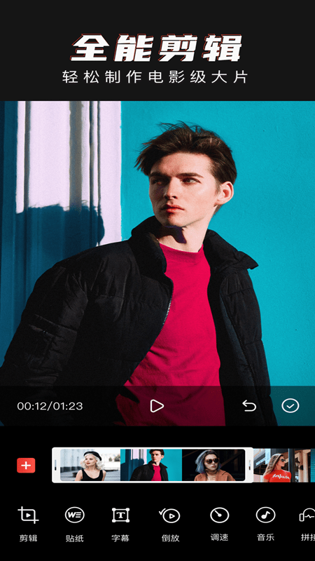 青蛙视频剪辑APP