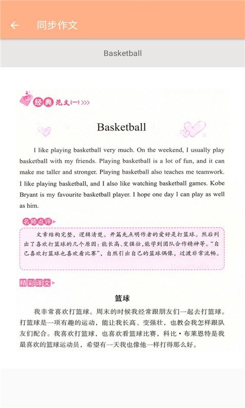 小学五年级英语下册