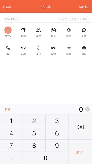 生意专家店铺管理软件