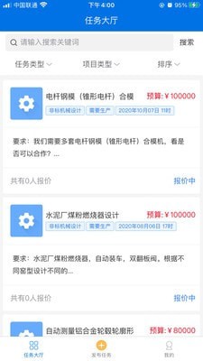 沐风众包 沐风众包