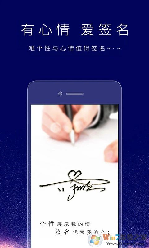 个性签名设计师