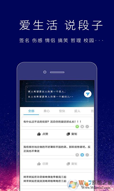 个性签名设计师