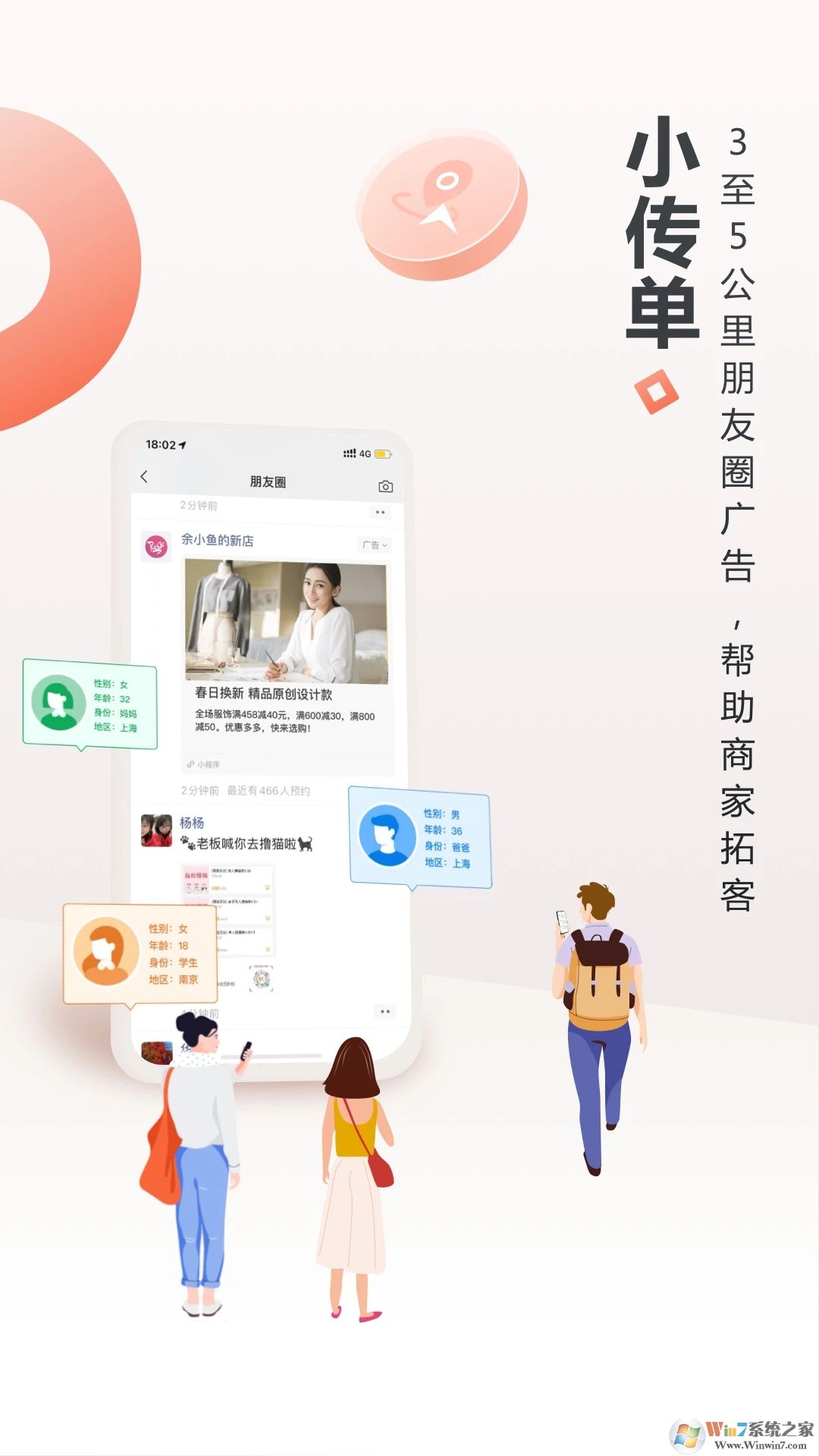 生意专家店铺管理软件