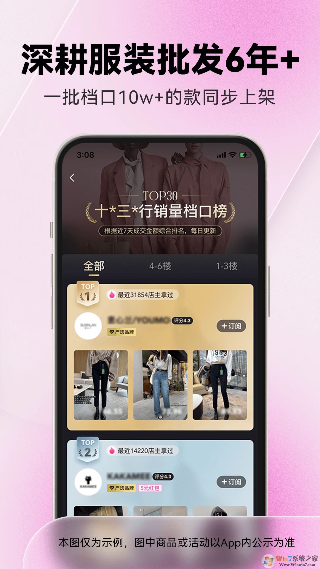 一手服装批发网手机版