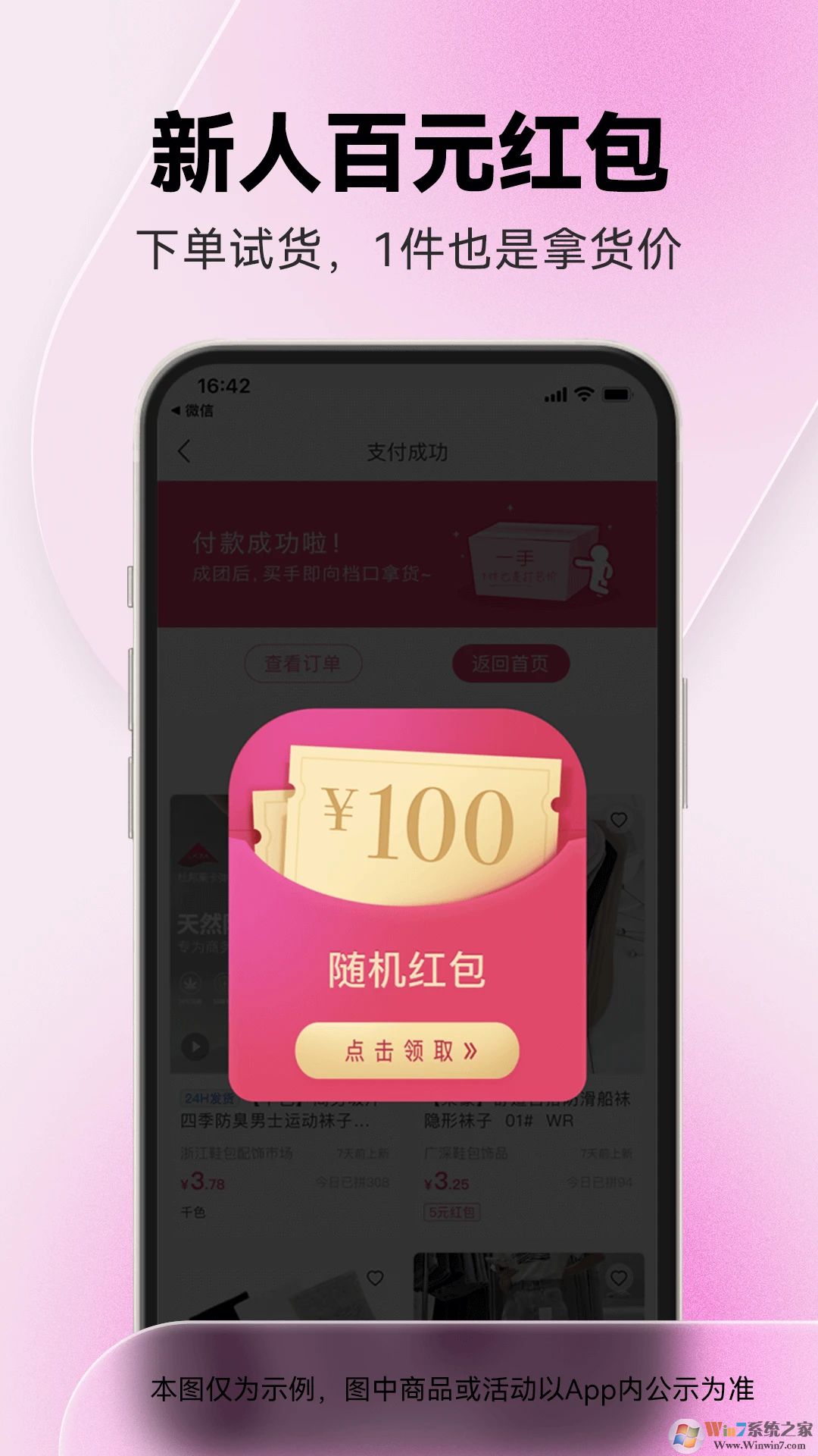 一手服装批发网手机版