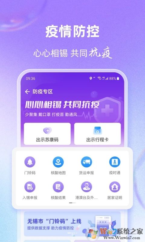 灵锡APP下载