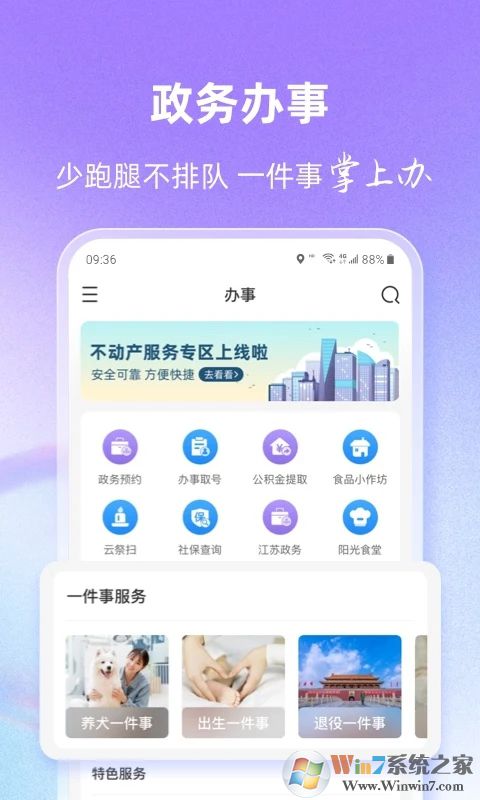 灵锡APP下载