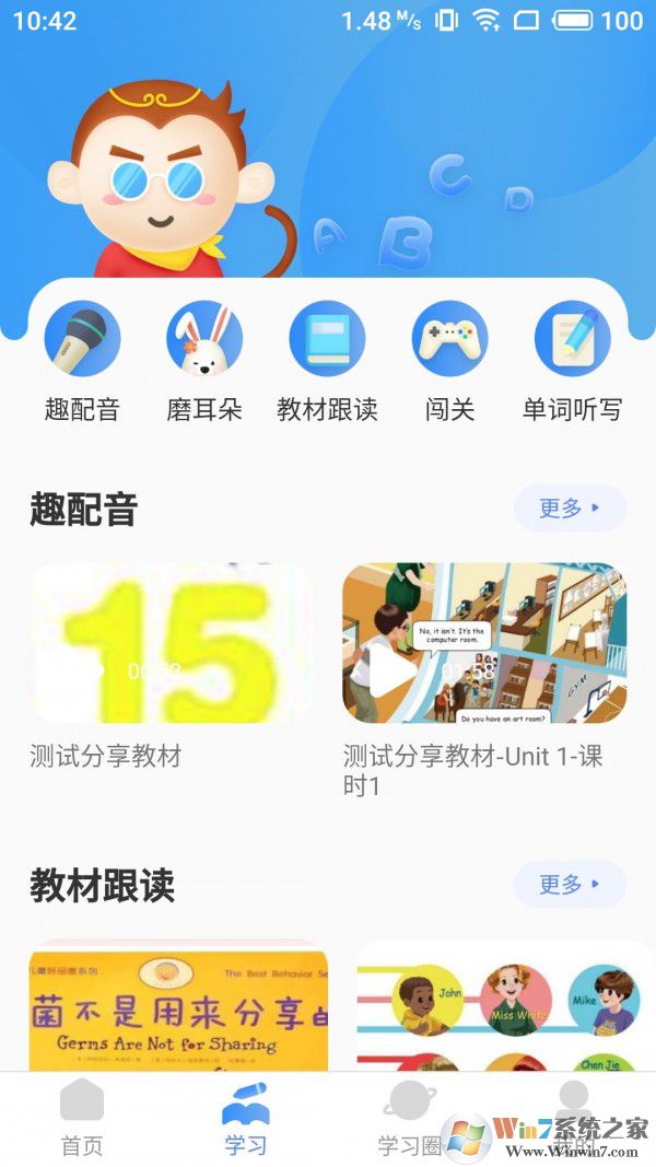 雅美佳全景英语