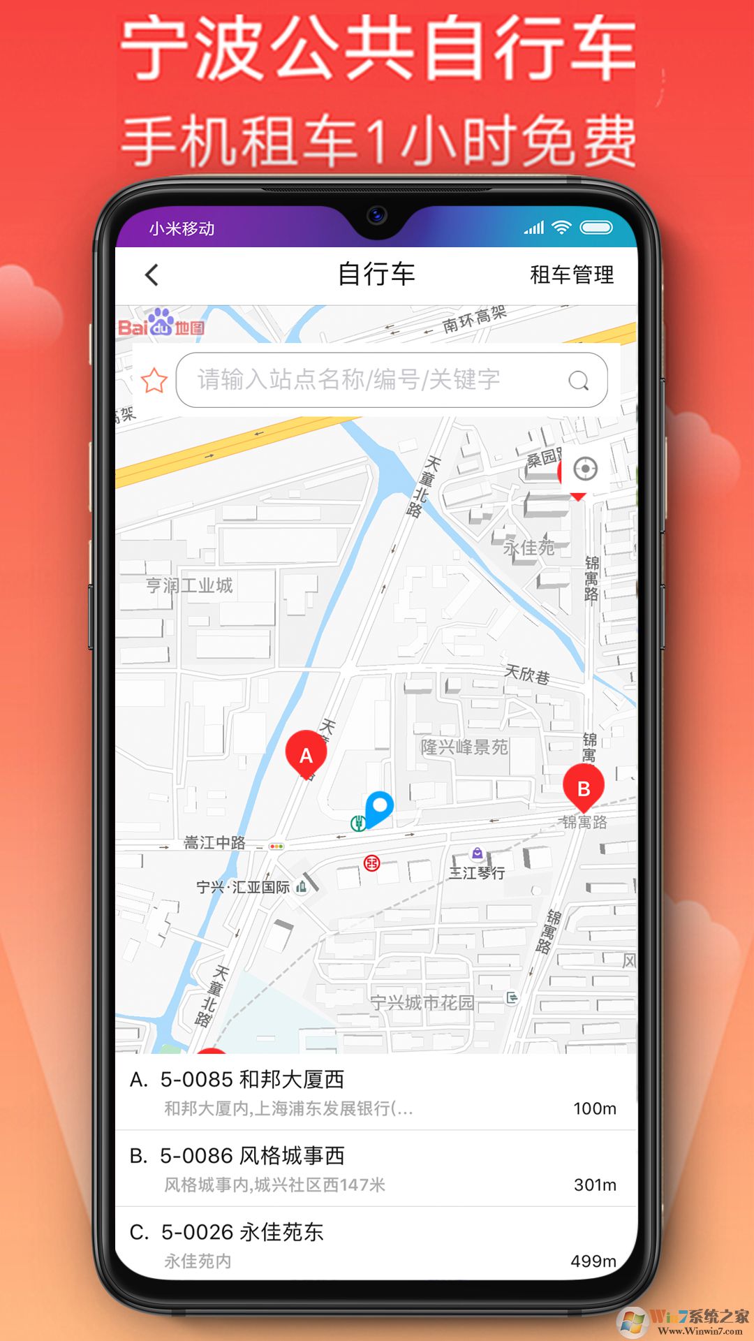 宁波市民卡APP
