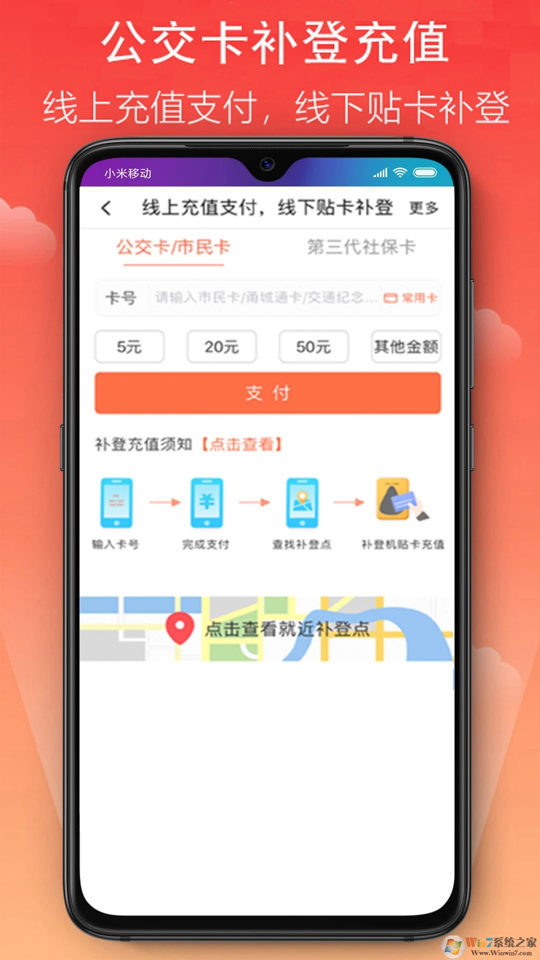 宁波市民卡APP