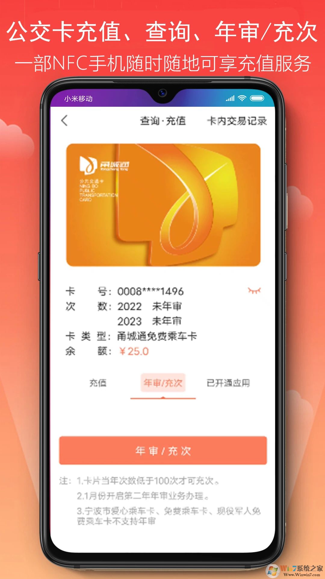宁波市民卡APP