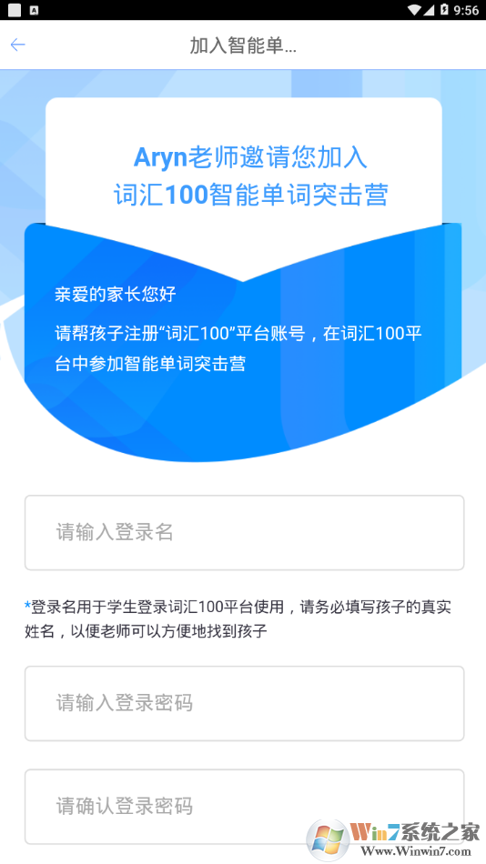 智能单词突击营