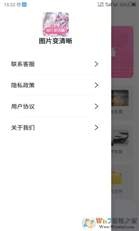 图片照片变清晰软件